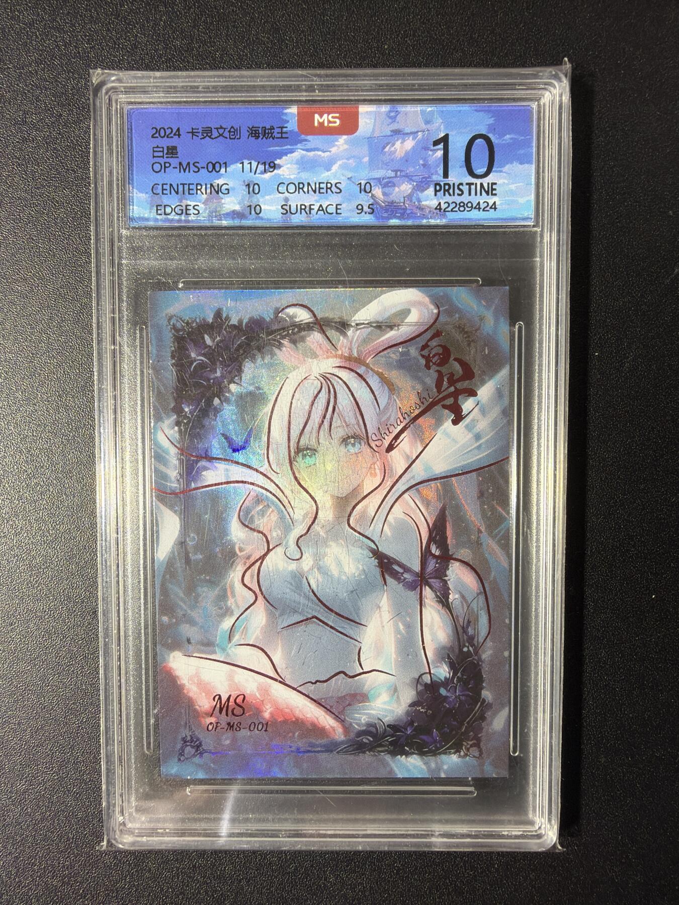 NO.29 好又多金牌大场，每周一站式配齐，方便凑单！（卖家送拍0抽成！周6晚9点截拍！） 【11/19编】海贼王 卡灵文创 白星 10P