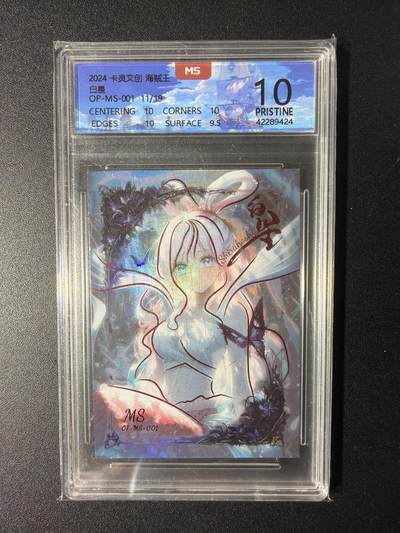 NO.29 好又多金牌大场，每周一站式配齐，方便凑单！（卖家送拍0抽成！周6晚9点截拍！） - 【11/19编】海贼王 卡灵文创 白星 10P