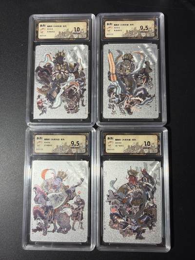 NO.29 好又多金牌大场，每周一站式配齐，方便凑单！（卖家送拍0抽成！周6晚9点截拍！） - 【评级套】戴敦邦《大闹天宫》四大天王 四张套出10/10/9.5/9.5