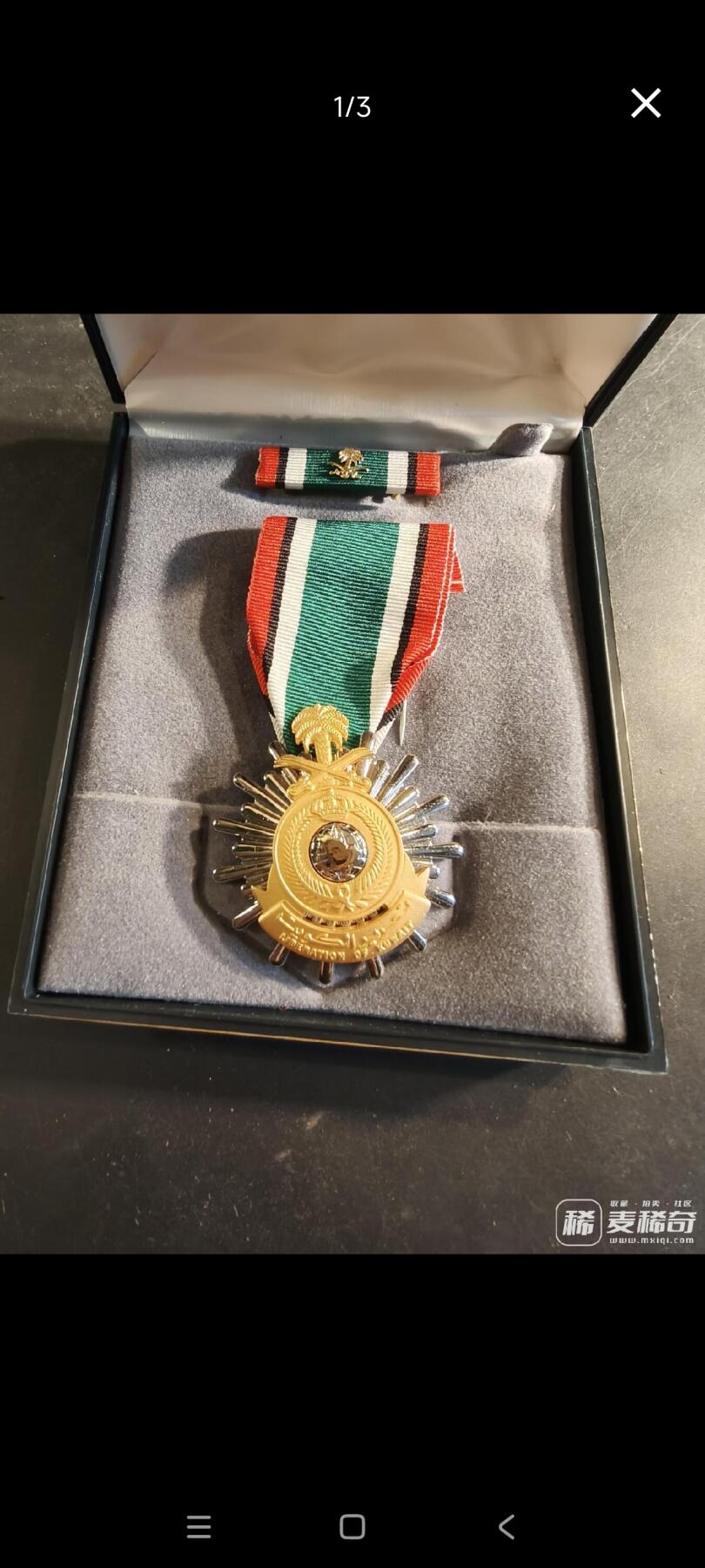 沙特版勋章一枚，原盒