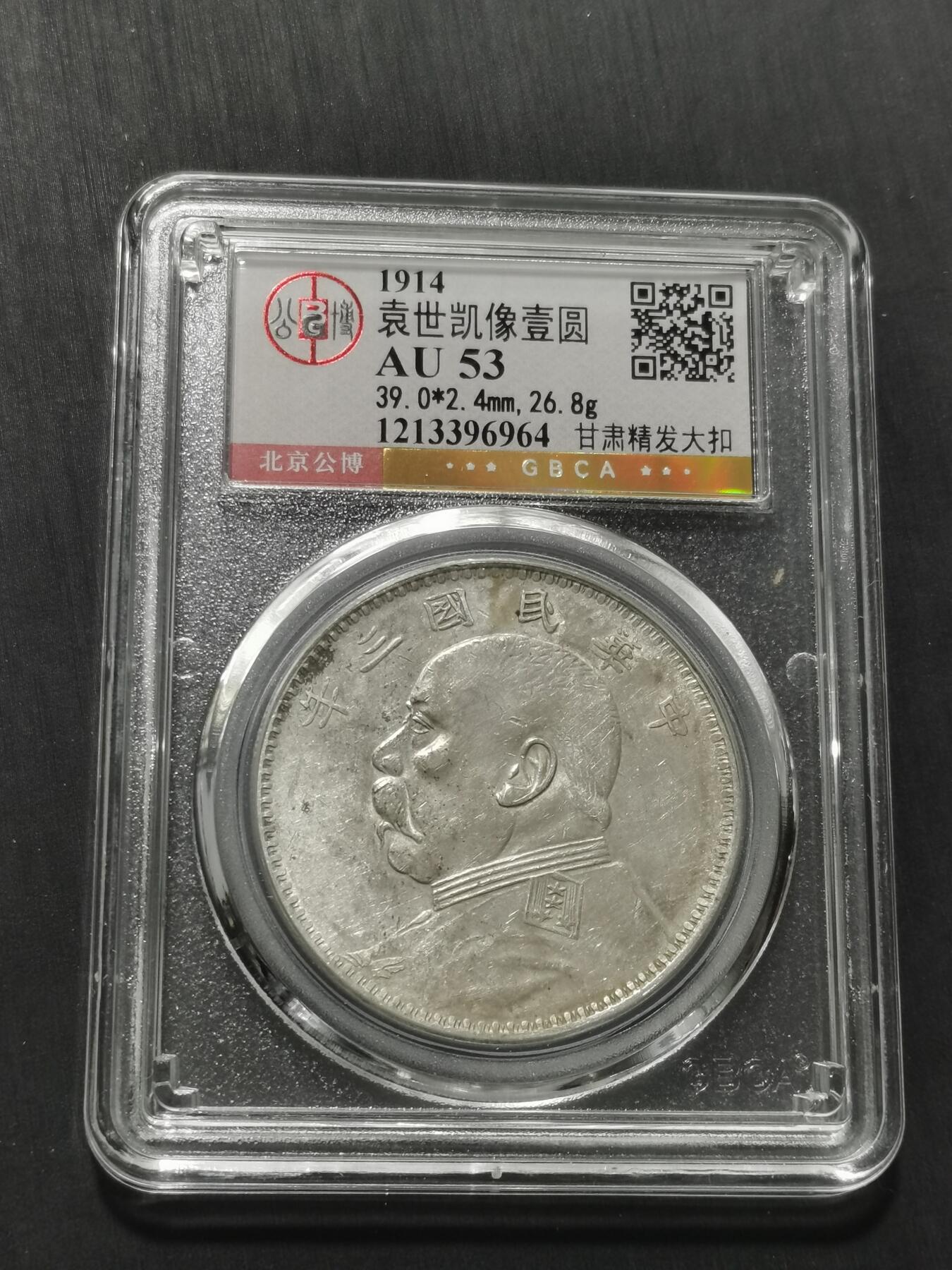 天下钱庄专场欢迎参拍