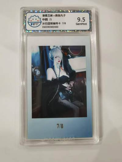 言遇卡牌 第七期【2026.04.11周六晚22：00截拍】 - 【限编】【8编】7/8 申鹤1 冰珀蓝限编特卡 9.5g