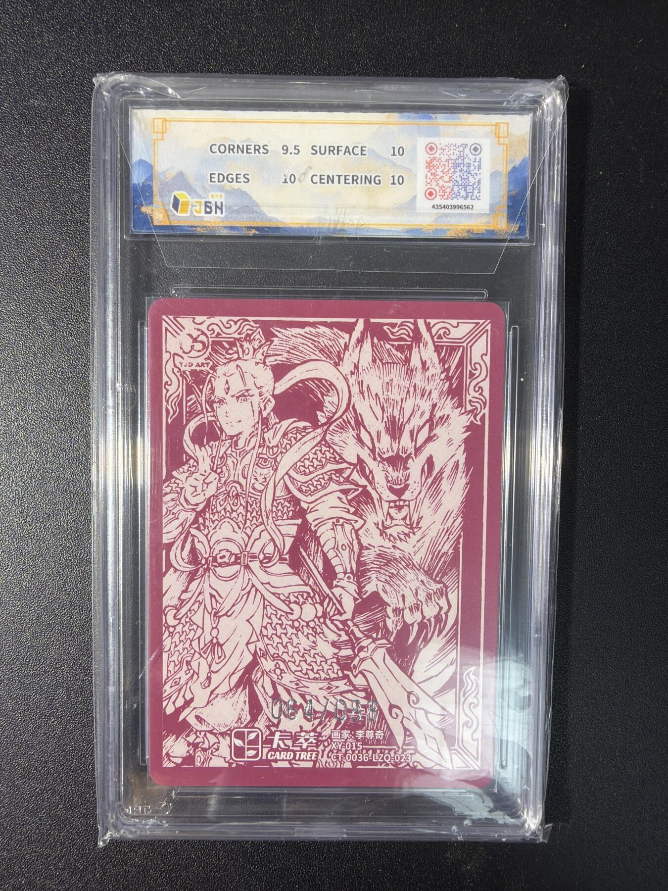 NO.29 好又多金牌大场，每周一站式配齐，方便凑单！（卖家送拍0抽成！周6晚9点截拍！） 【64/88编】卡萃 李尊奇 二郎神 粗闪 10P