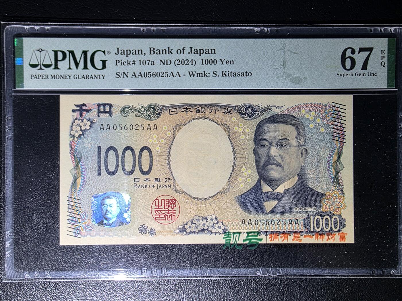 叁拾收藏第35期