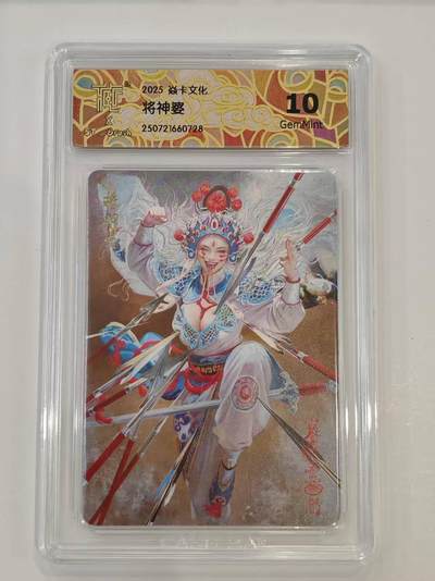 言遇卡牌 第七期【2026.04.11周六晚22：00截拍】 - 【评级卡】将神婆 10g 焱卡文化 2025