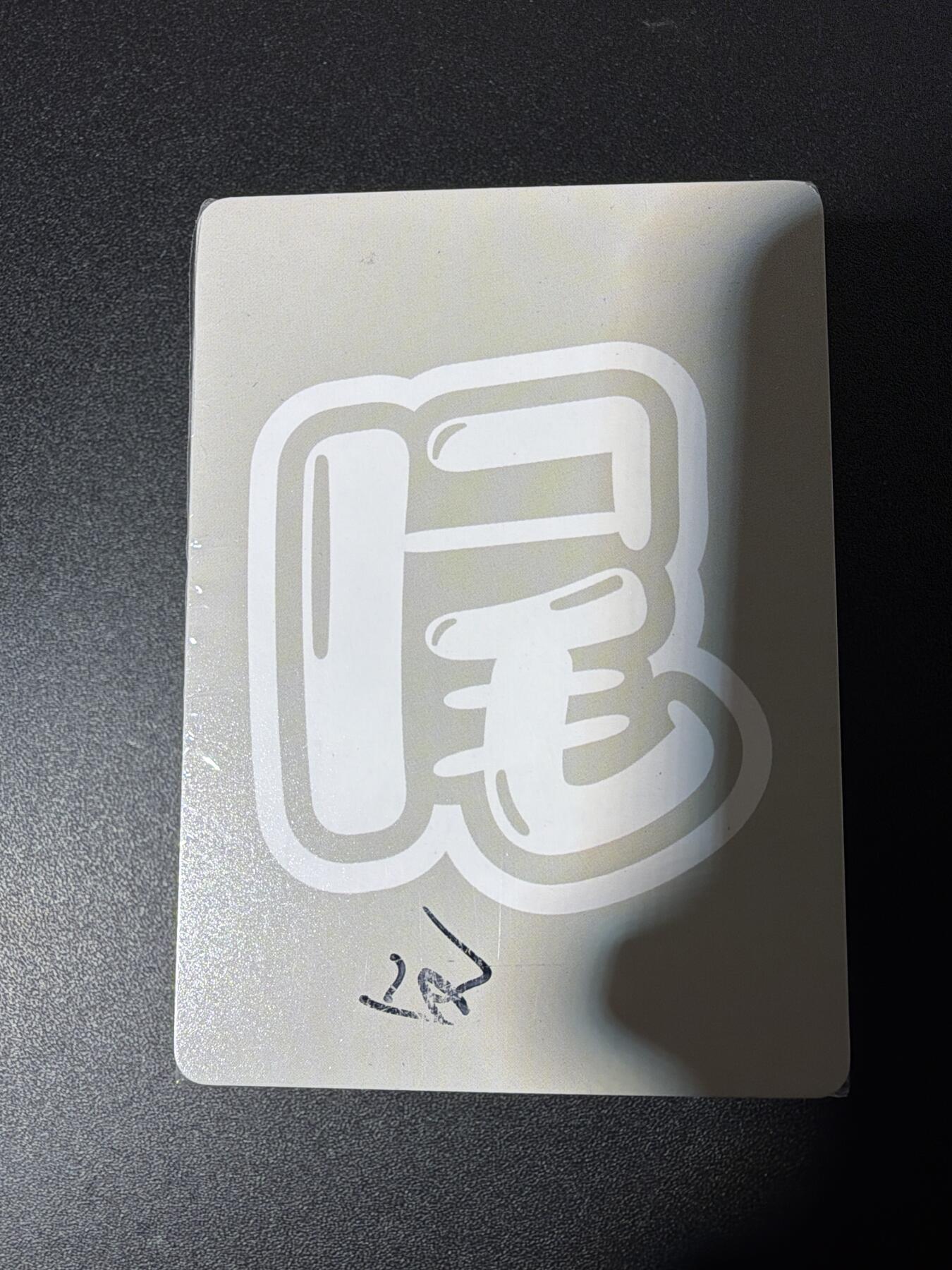 NO.29 好又多金牌大场，每周一站式配齐，方便凑单！（卖家送拍0抽成！周6晚9点截拍！） 【套卡】百里 华夏幽玄 全粗套卡 全新未拆