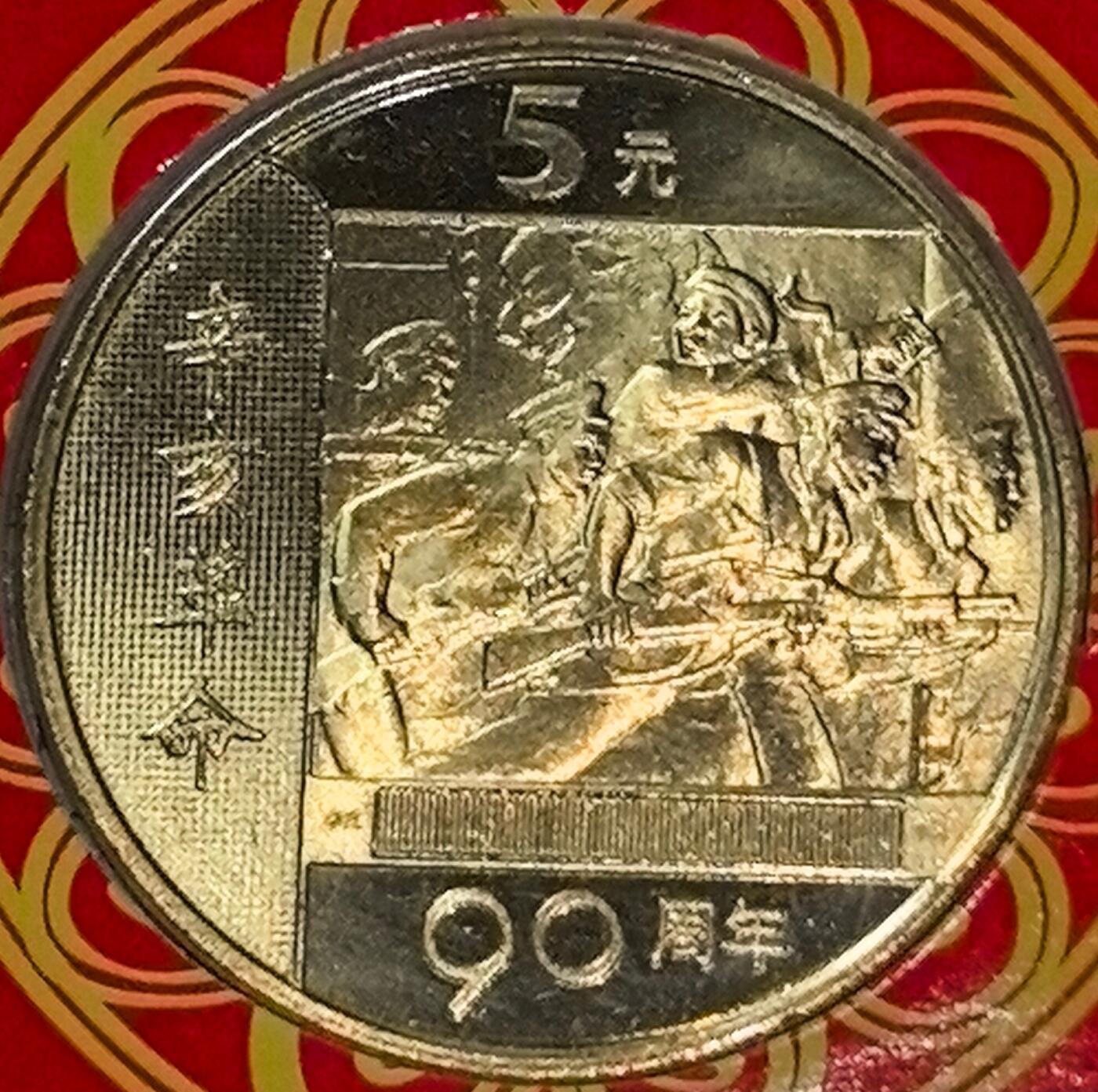 2001年康银阁装帧普通纪念币年册，带原装证书。内含西藏和平解放50周年5元、辛亥革命90周年5元、蛇年镀银纪念章，品相全新，保存很好。装帧发行5万套，收藏价值高。按图发货。