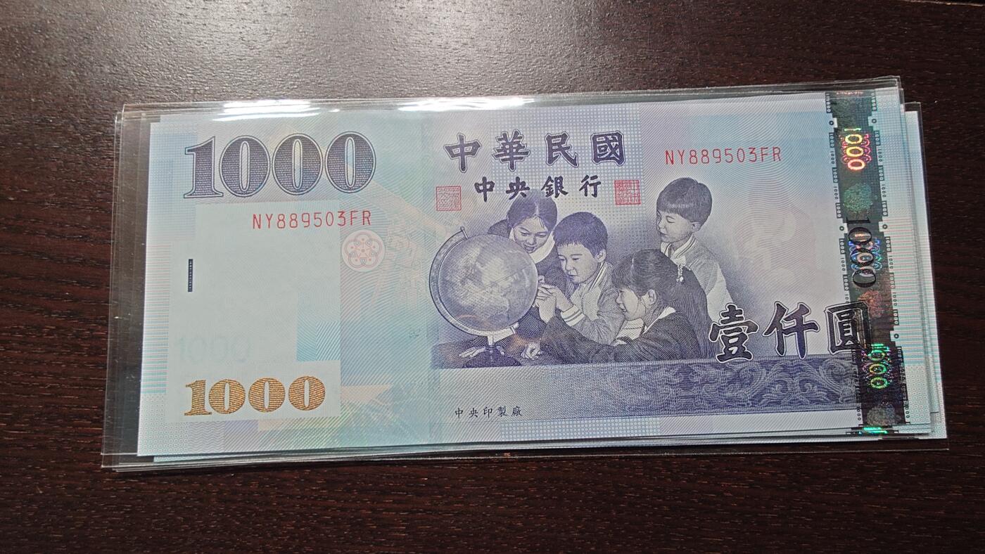 世界钱币～微拍第244期暨2026年第25期  老库存每款各1-2张清仓低价起拍 2004年台湾新台币1000元 全新绝品无47尾号503