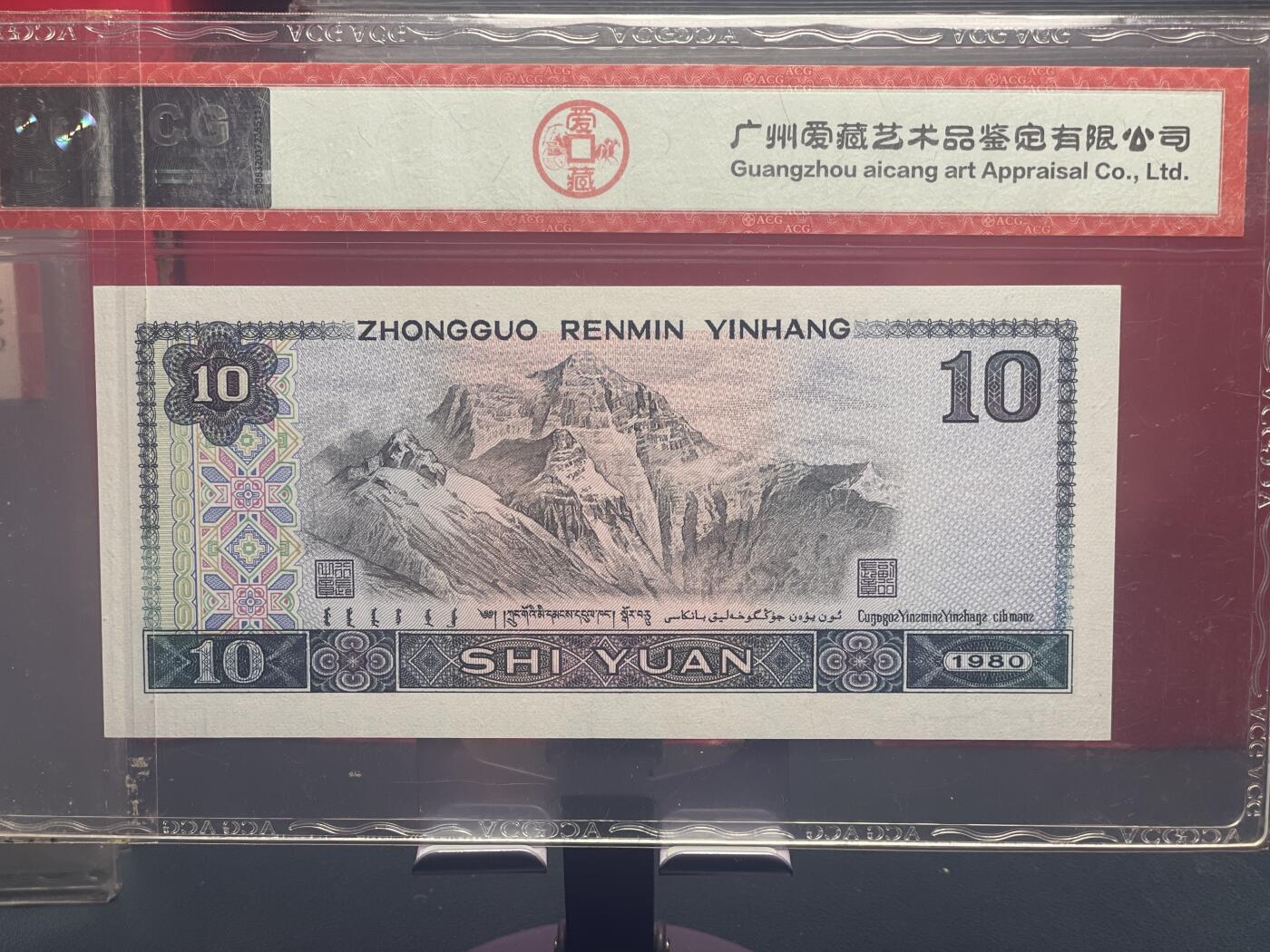 品味人生 8010䃼号一张爱藏 58