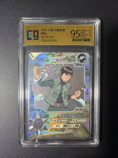 NO.29 好又多金牌大场，每周一站式配齐，方便凑单！（卖家送拍0抽成！周6晚9点截拍！） - 卡游 火影忍者 阿凯 NR-SP-017 9.5分