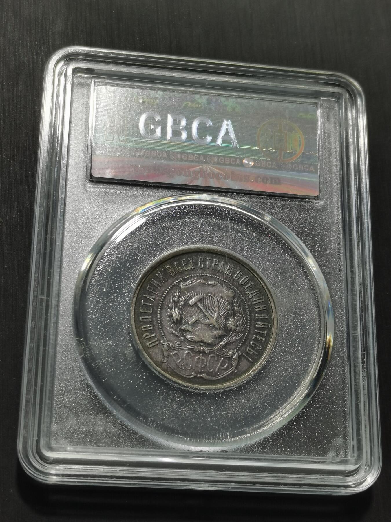 天下钱庄专场欢迎参拍 苏联五角星50戈比银币