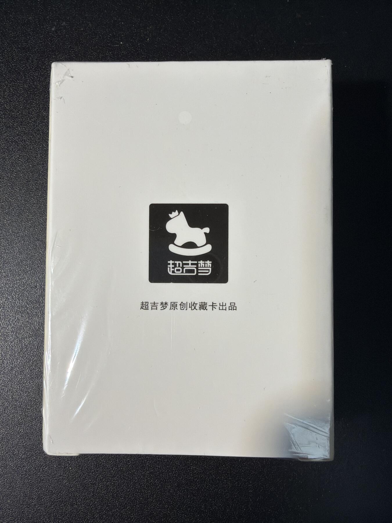 NO.29 好又多金牌大场，每周一站式配齐，方便凑单！（卖家送拍0抽成！周6晚9点截拍！） 【套卡】超吉梦 萌幻水浒传 第三弹  线稿