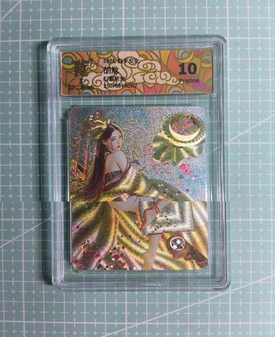 C先生卡牌 第26期 持续收拍品中…零手续费代拍 - 【幻彩折光】燎原文化×刷子《人间传》胡奿② 10P