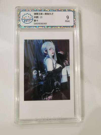 言遇卡牌 第七期【2026.04.11周六晚22：00截拍】 - 【评级卡】申鹤2  谱星互娱 9m