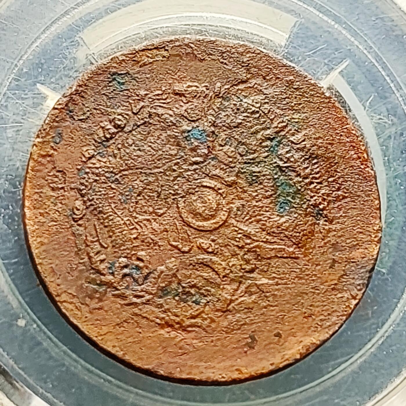 泉币菌-第221场-拍品多 请提前出价 。