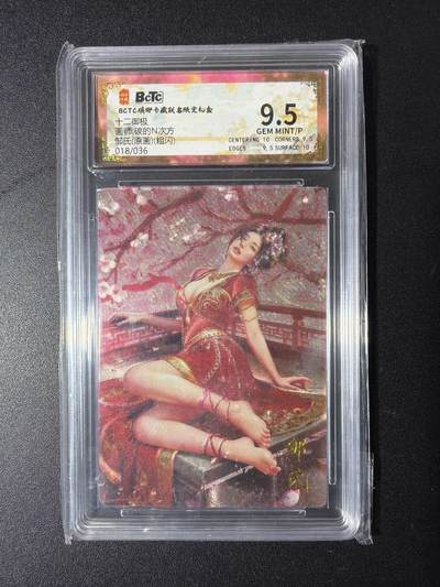 NO.29 好又多金牌大场，每周一站式配齐，方便凑单！（卖家送拍0抽成！周6晚9点截拍！） - 【18/36编】琅琊卡藏 碳的N次方 邹氏 原画 粗闪 9.5G/P