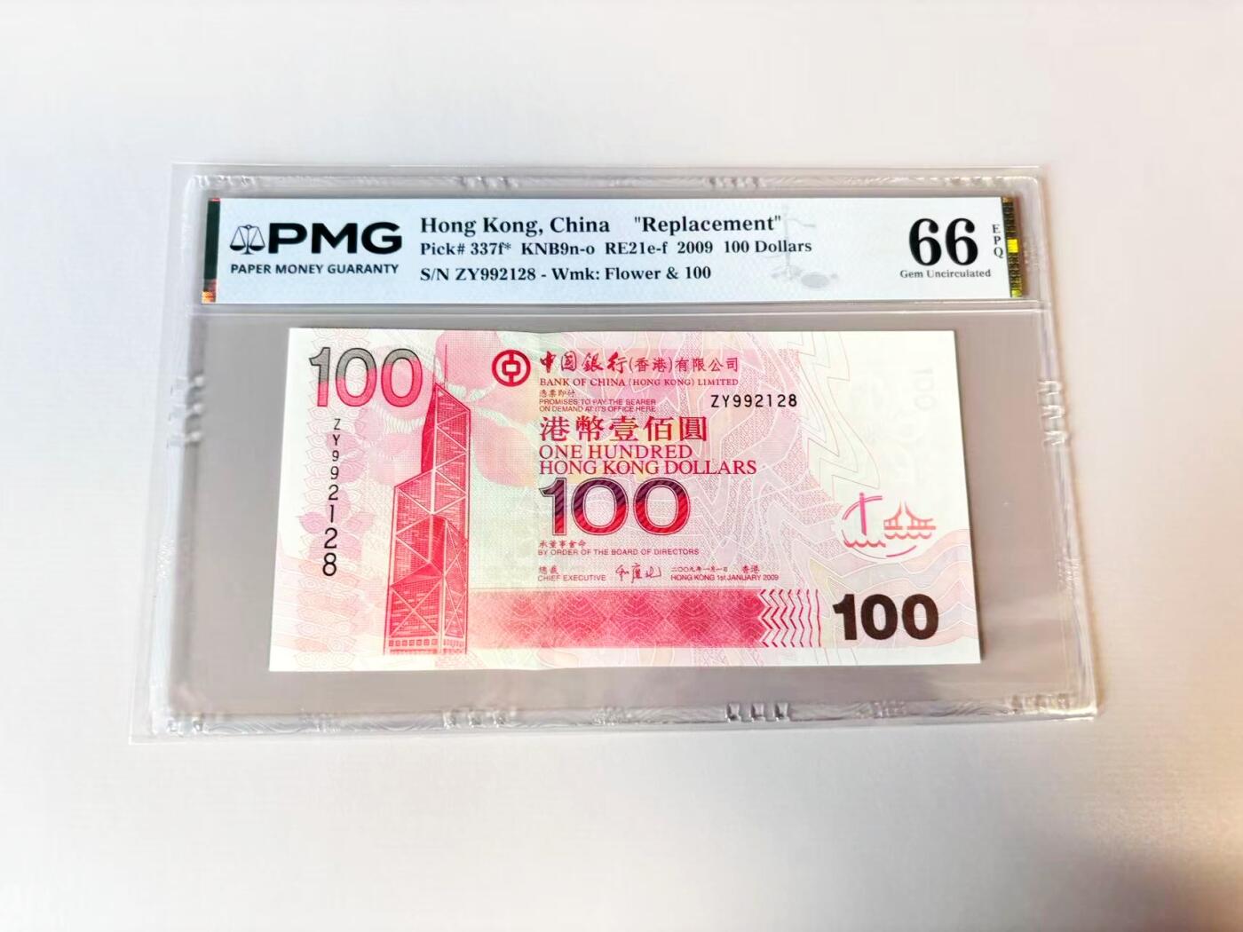 【Blue Auction】世界纸币精拍第806期——18级TOP拍卖/信誉/品质/专业/高效💫