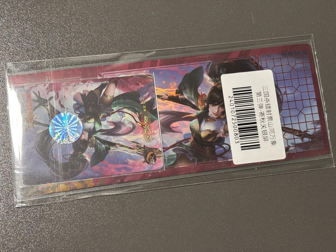 【四月清和雨乍晴】小王子卡拍第二十五场  游卡桌游 三国杀山河万象 1镭射票➕1闪卡 关银屏