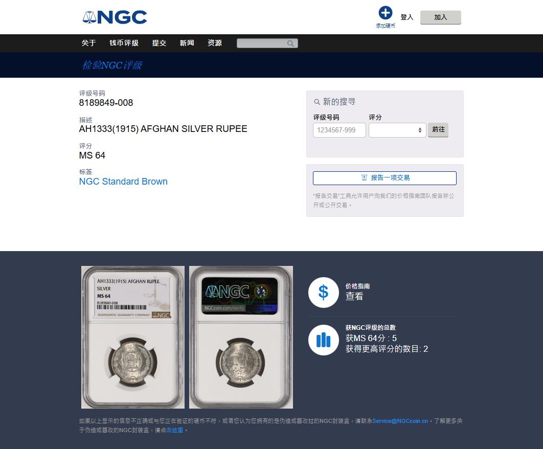 《竞宝斋》第478场 周日，周一 2场连拍 （全场包邮）欢迎送拍