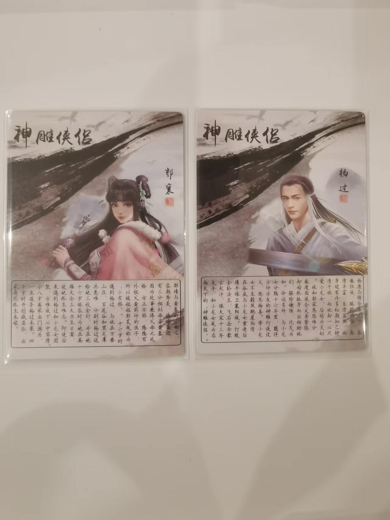 言遇卡牌 第七期【2026.04.11周六晚22：00截拍】 郭襄+杨过 粗闪2张 神雕侠侣 奇典文化