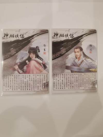 言遇卡牌 第8期【2026.04.25周六晚22：00截拍】 郭襄+杨过 粗闪2张 神雕侠侣 奇典文化