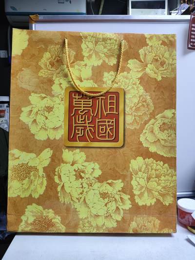 祖国万岁-1999年民族大团结金箔邮票珍藏版 - 祖国万岁-1999年民族大团结金箔邮票珍藏版