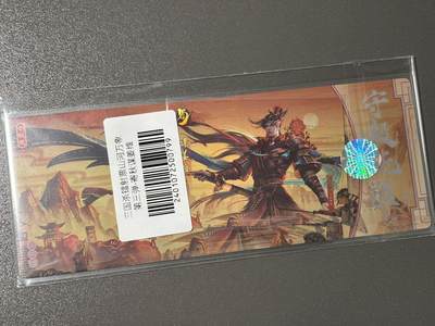 【四月清和雨乍晴】小王子卡拍第二十五场  - 游卡桌游 三国杀山河万象 1镭射票➕1闪卡 姜维