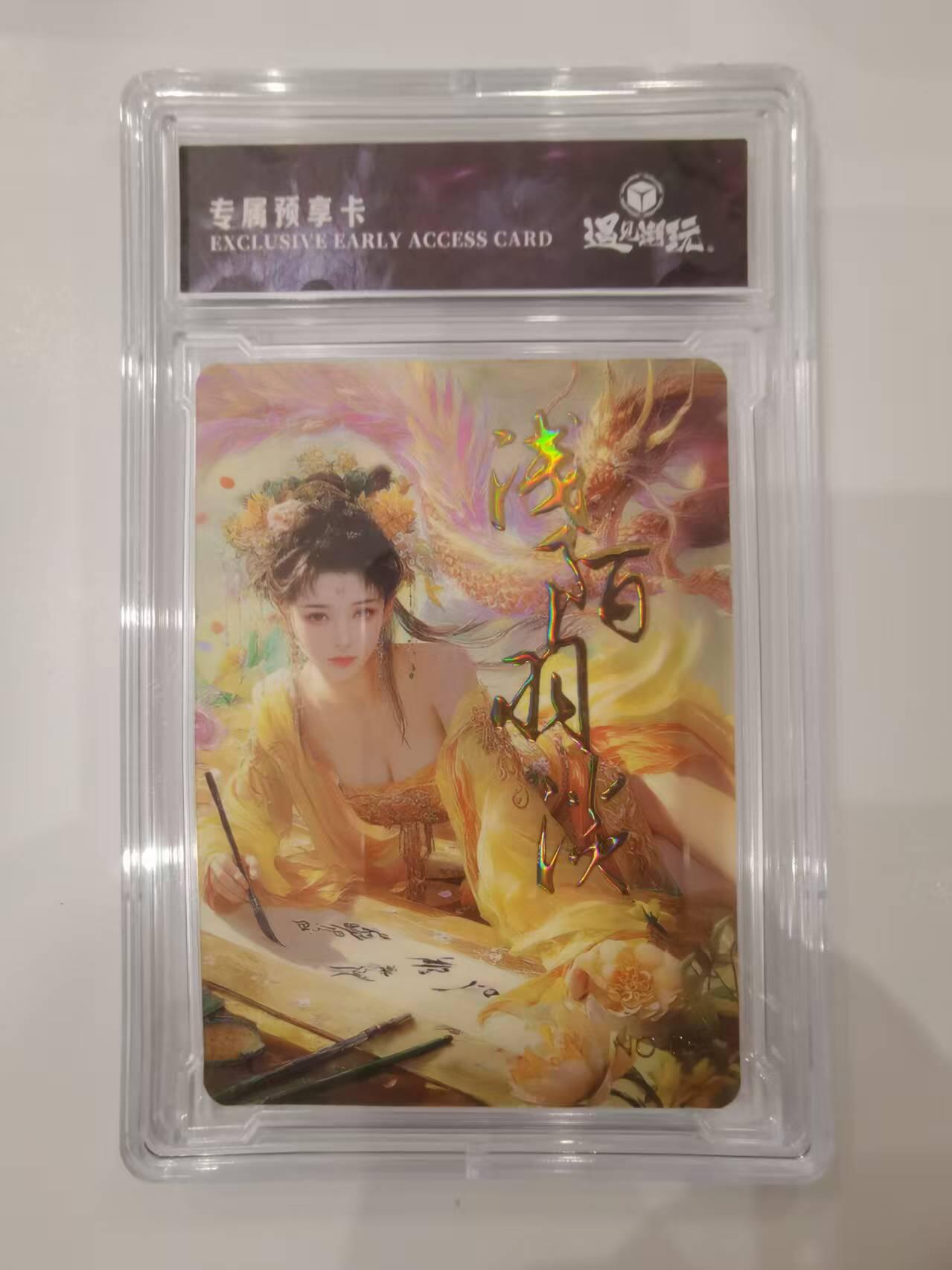 言遇卡牌 第七期【2026.04.11周六晚22：00截拍】 【卡砖】阡陌谈羽 专属预享卡 遇见潮玩