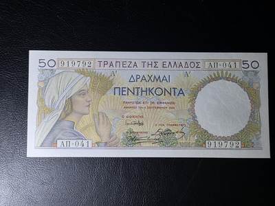 叁拾收藏第35期 - 希腊1935年100德拉克马  UNC