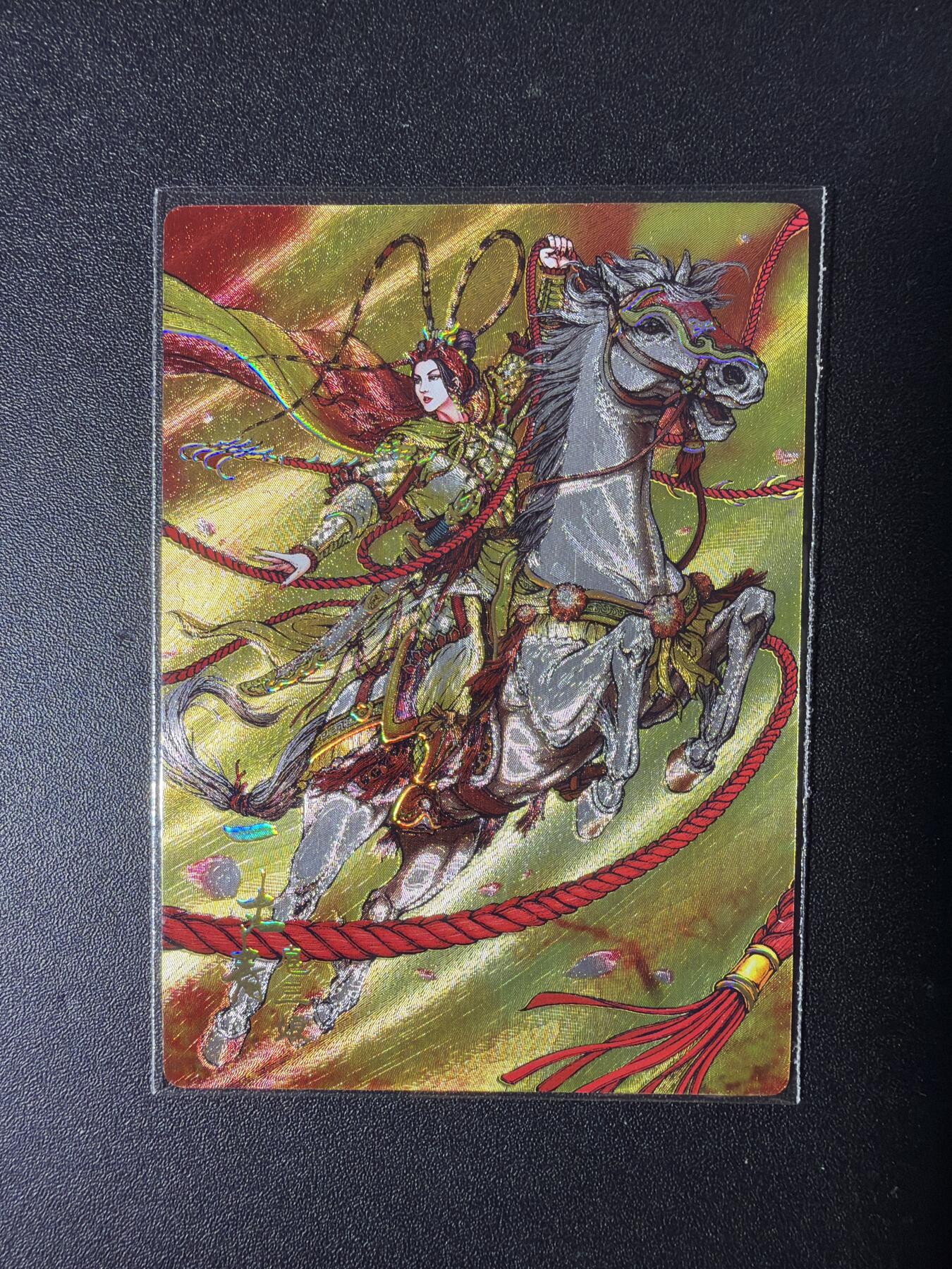 NO.29 好又多金牌大场，每周一站式配齐，方便凑单！（卖家送拍0抽成！周6晚9点截拍！） 鼎好卡牌 龙耀水浒特卡 黄金套索三娘 半粗