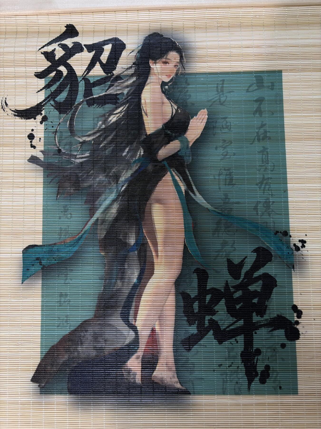 NO.29 好又多金牌大场，每周一站式配齐，方便凑单！（卖家送拍0抽成！周6晚9点截拍！） 琅琊卡藏 貂蝉 竹编挂画+锦盒