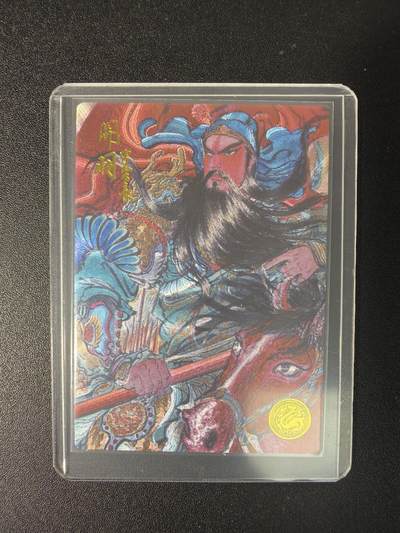 NO.29 好又多金牌大场，每周一站式配齐，方便凑单！（卖家送拍0抽成！周6晚9点截拍！） - 【503编】大卡道 道义水浒 特卡 权迎东 关公 粗闪