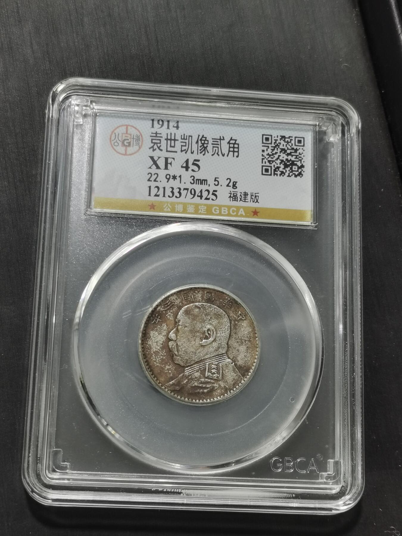 天下钱庄专场欢迎参拍