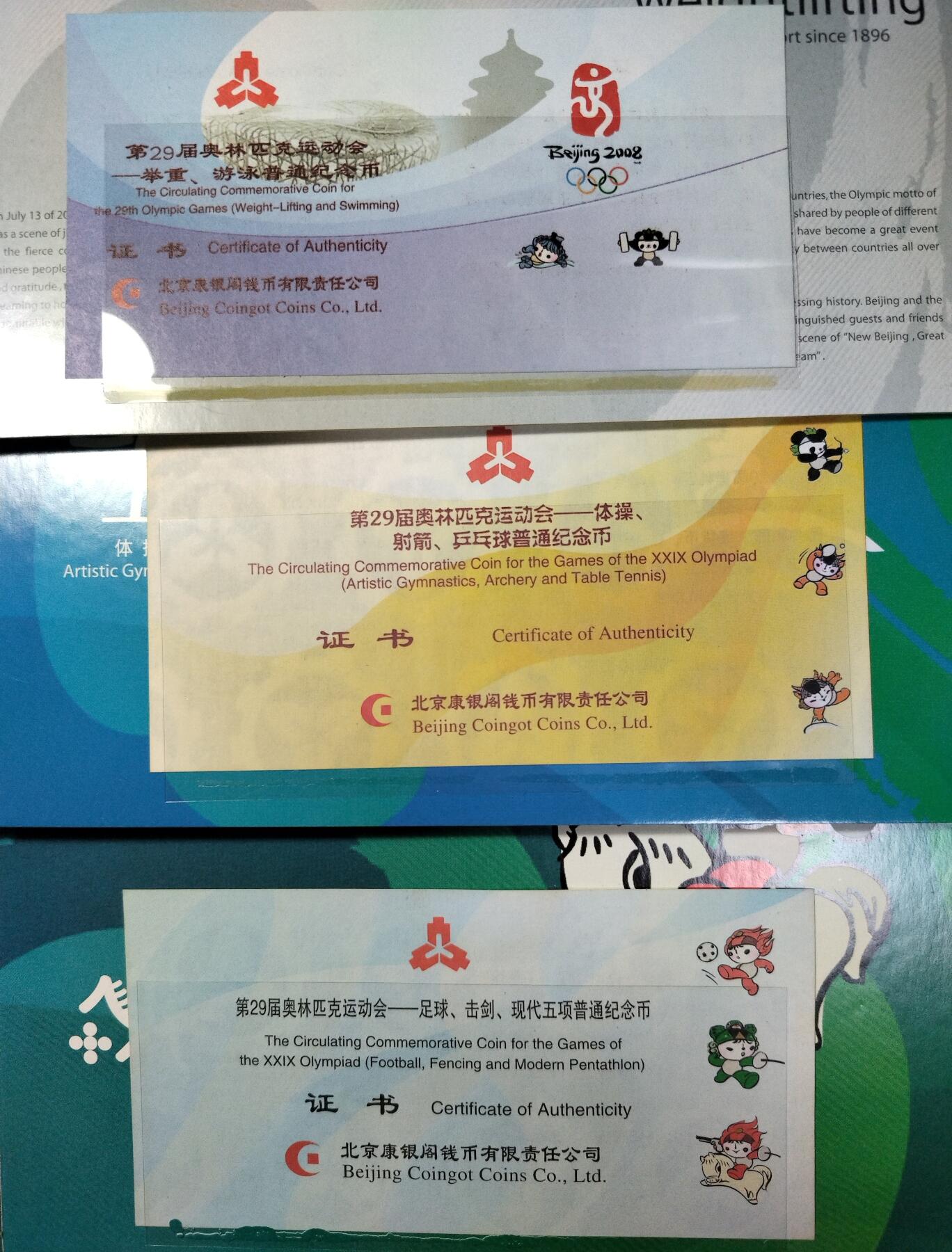 2008年第29届奥运会纪念币三组套装，游泳举重、乒乓球、射箭、足球、击剑、马球、体操、现代五项，共8枚，1元面值，普制币，铜质。品相保存很好。中国人民银行发行，康银阁装帧，收藏证书齐全，保真。按图发货。