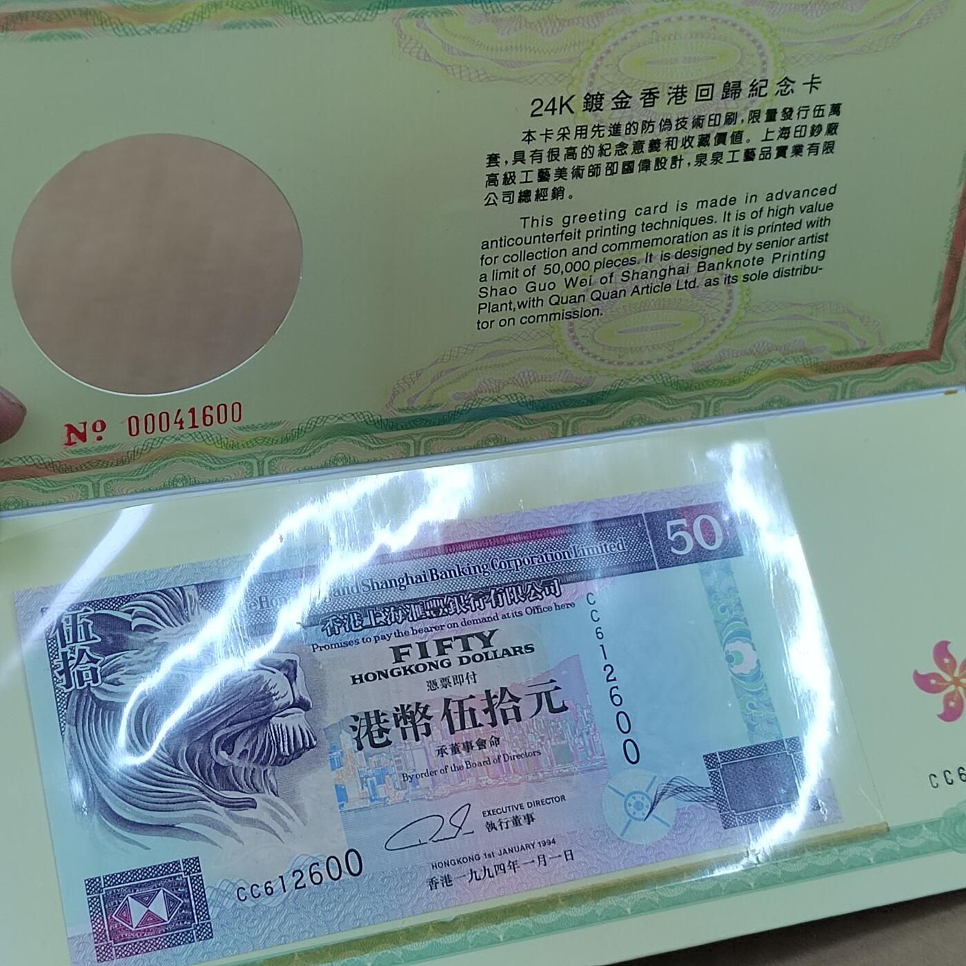 PCAI钱币  7-800 钱币邮票小专场 老港币五十