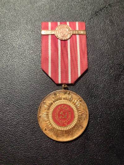 靖甫拍卖第九场 - 罗马尼亚共产党50周年奖章