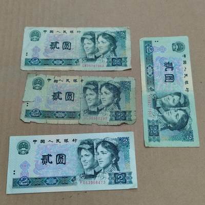 PCAI钱币  7-800 钱币邮票小专场 - 老版人民币贰圆一组