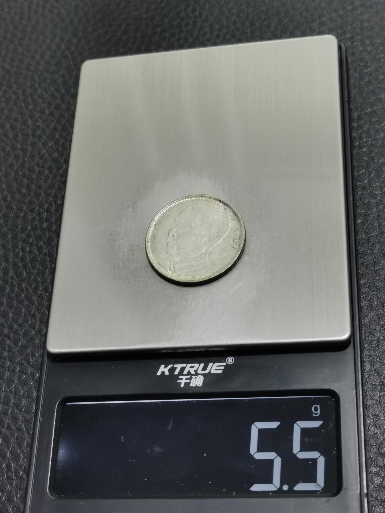 天下钱庄专场欢迎参拍 孙像两毫银币