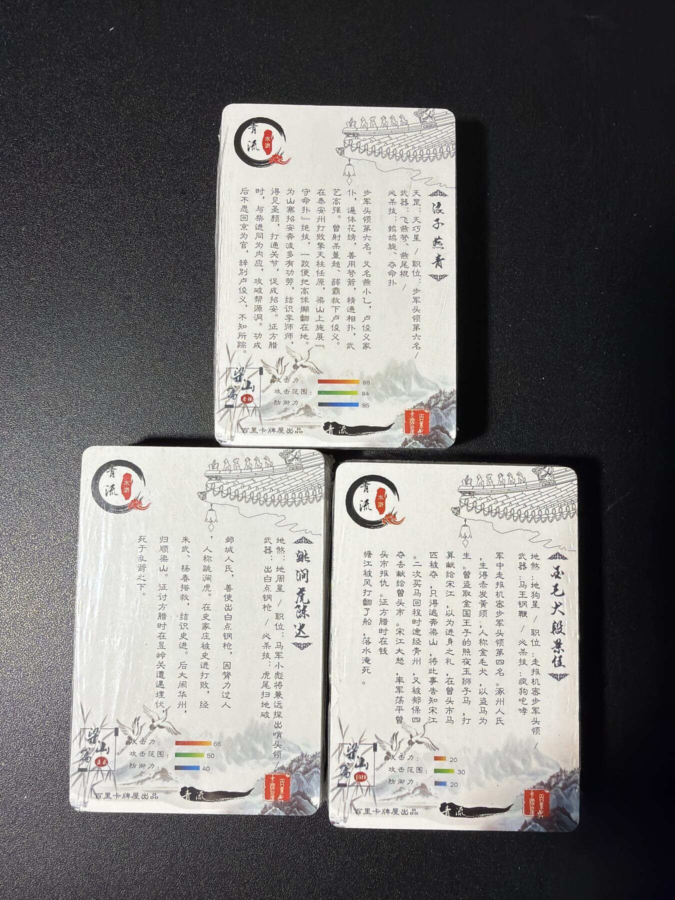 NO.29 好又多金牌大场，每周一站式配齐，方便凑单！（卖家送拍0抽成！周6晚9点截拍！） 【套卡】百里 青流水浒 普卡套卡 全新未拆