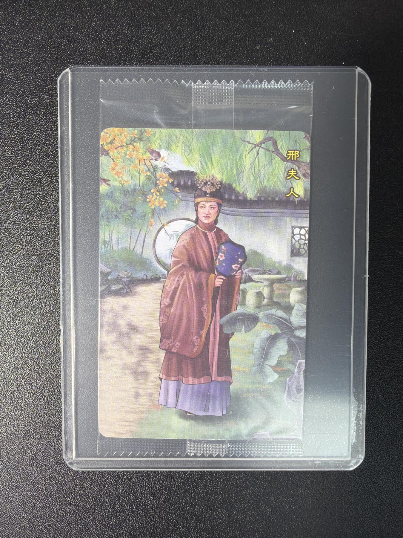 NO.29 好又多金牌大场，每周一站式配齐，方便凑单！（卖家送拍0抽成！周6晚9点截拍！） 小浣熊 红楼梦 缘梦录 靓号 邢夫人 2929号