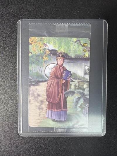 NO.29 好又多金牌大场，每周一站式配齐，方便凑单！（卖家送拍0抽成！周6晚9点截拍！） - 小浣熊 红楼梦 缘梦录 靓号 邢夫人 2929号