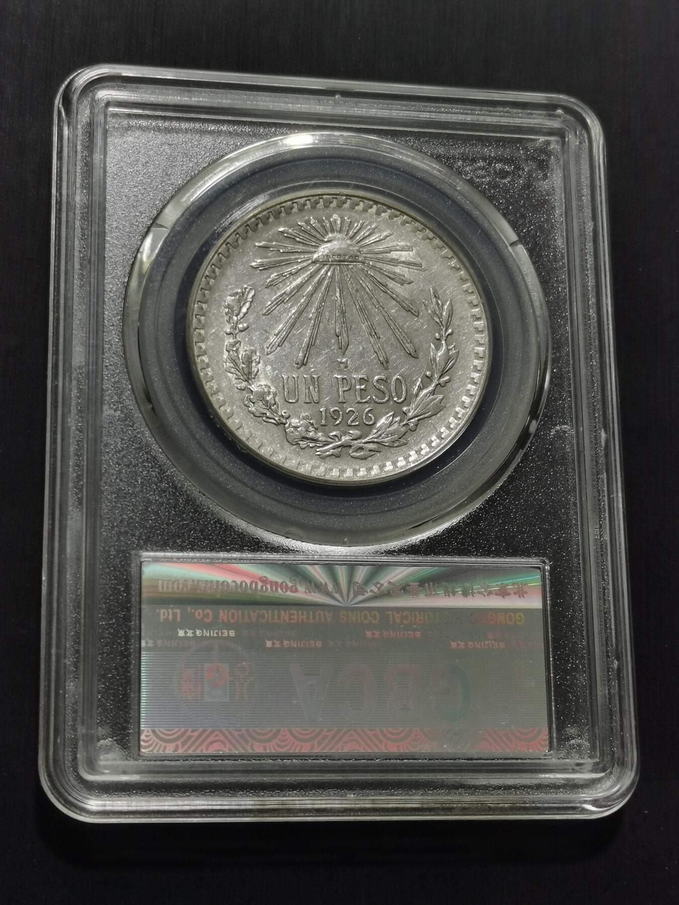 天下钱庄专场欢迎参拍 墨西哥鹰一比索银币