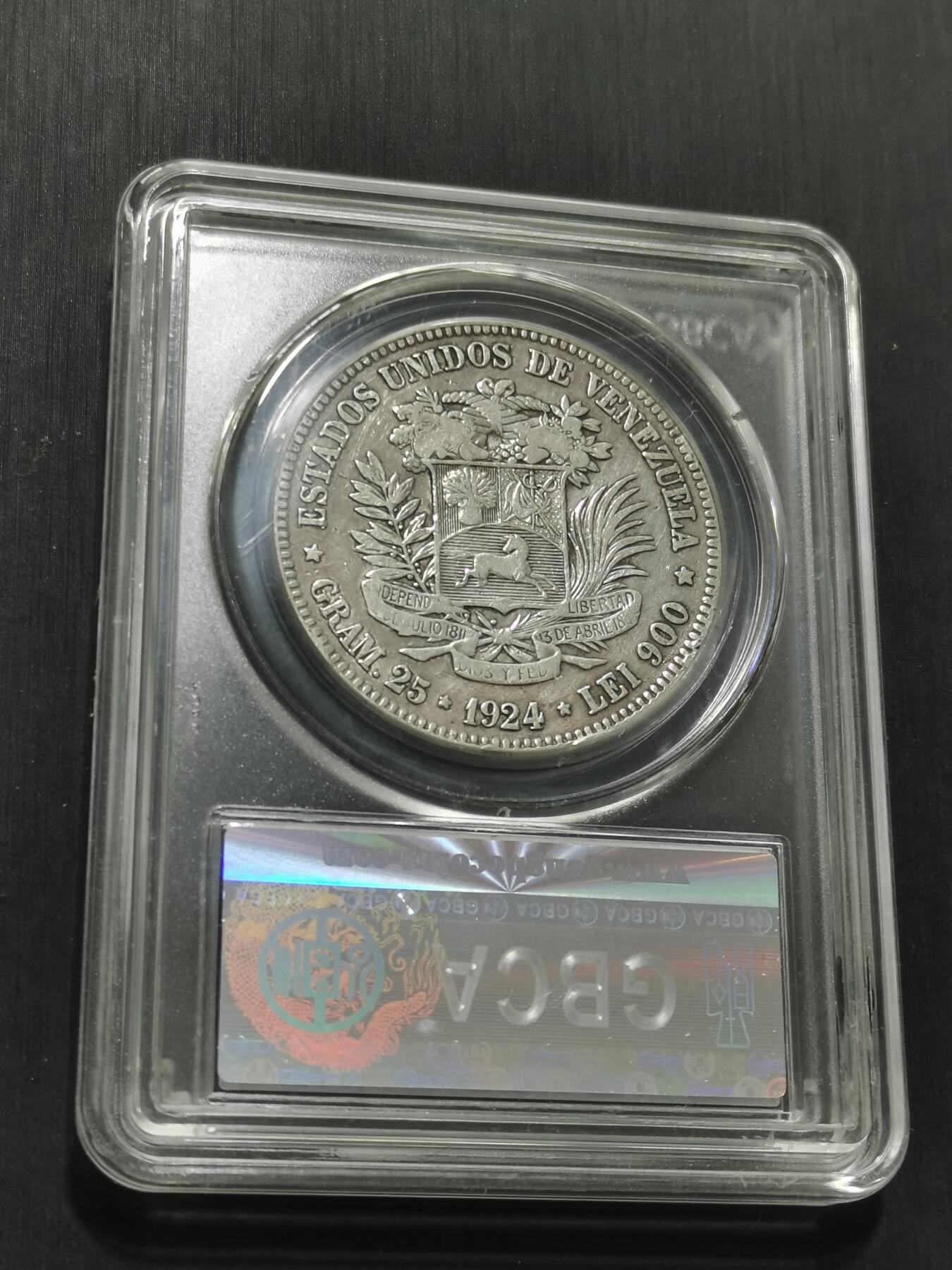 天下钱庄专场欢迎参拍