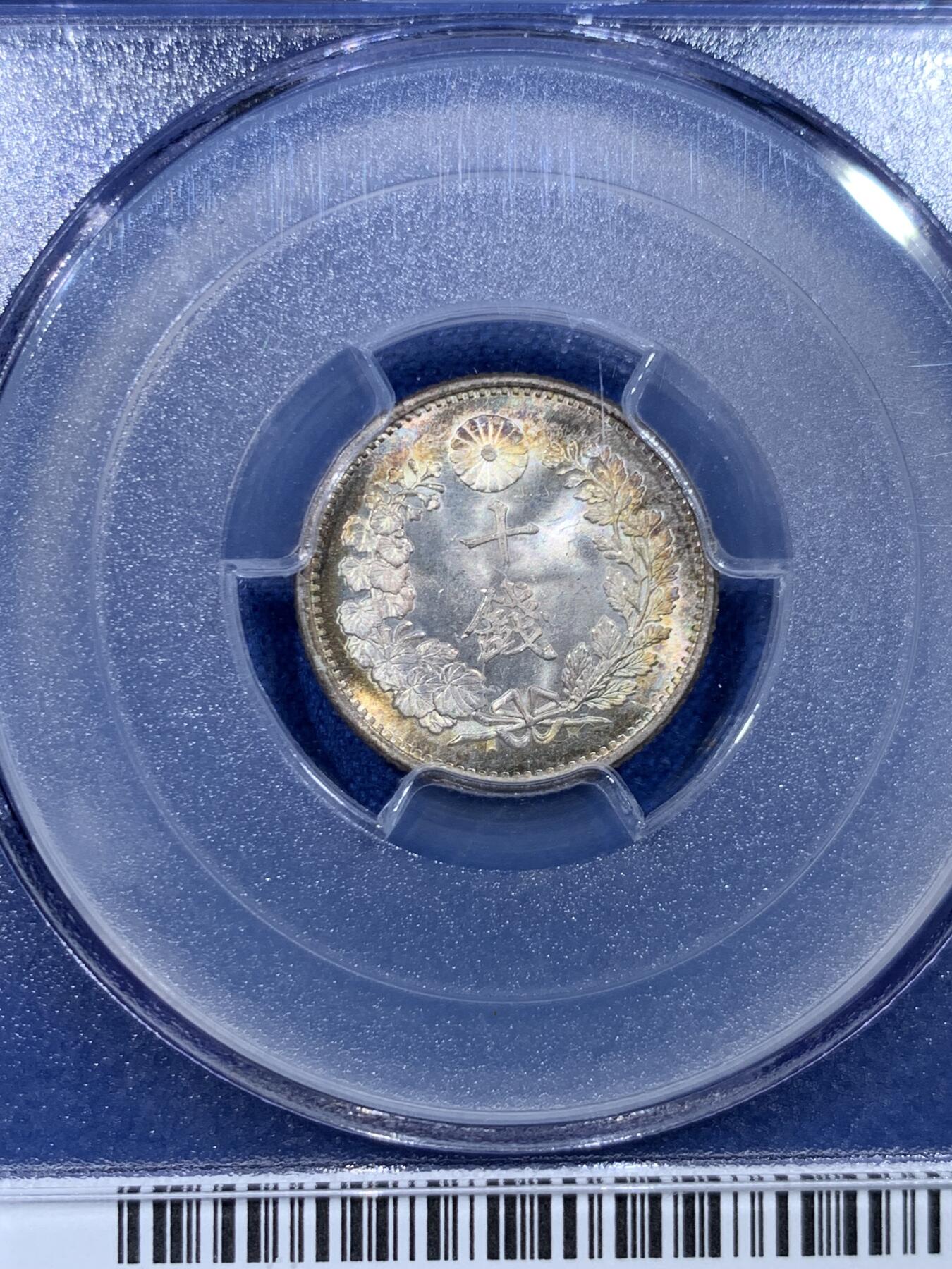 《竞宝斋》第478场 周日，周一 2场连拍 （全场包邮）欢迎送拍 PGCS MS66 日本1887年明治二十年十钱银币，五彩包浆，光度十足，高分稀少，更高分仅二十枚，老盒子币，收藏级别品质!