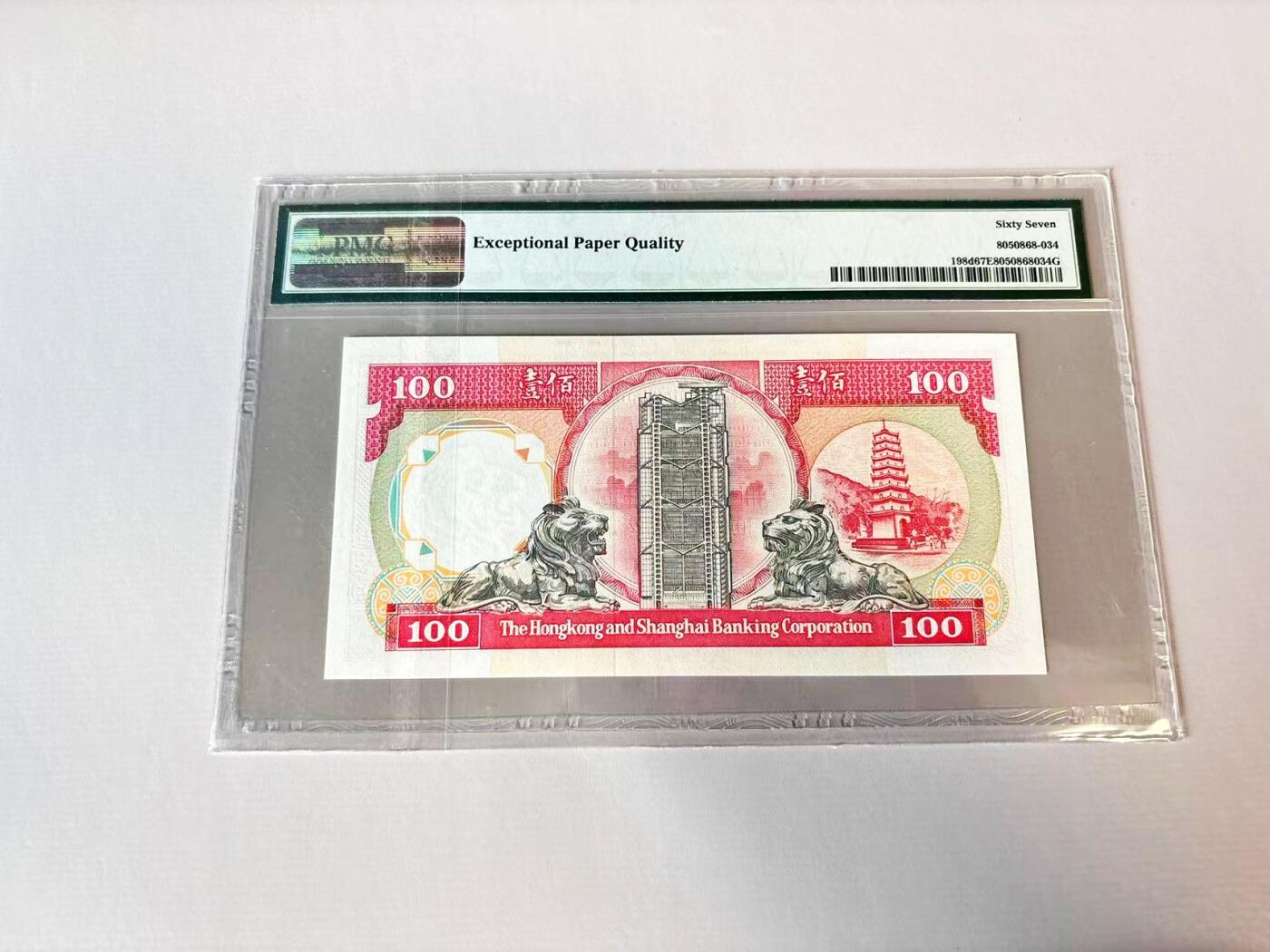 【Blue Auction】世界纸币精拍第806期——18级TOP拍卖/信誉/品质/专业/高效💫