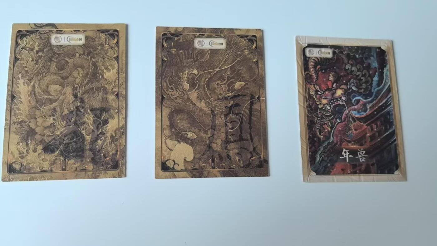龙虎卡牌-八二场（满200元包邮，无佣金，每周六结拍，欢迎送拍） 冷烫普卡3张 香山文创 龙&凤&年兽 (描边测试卡)