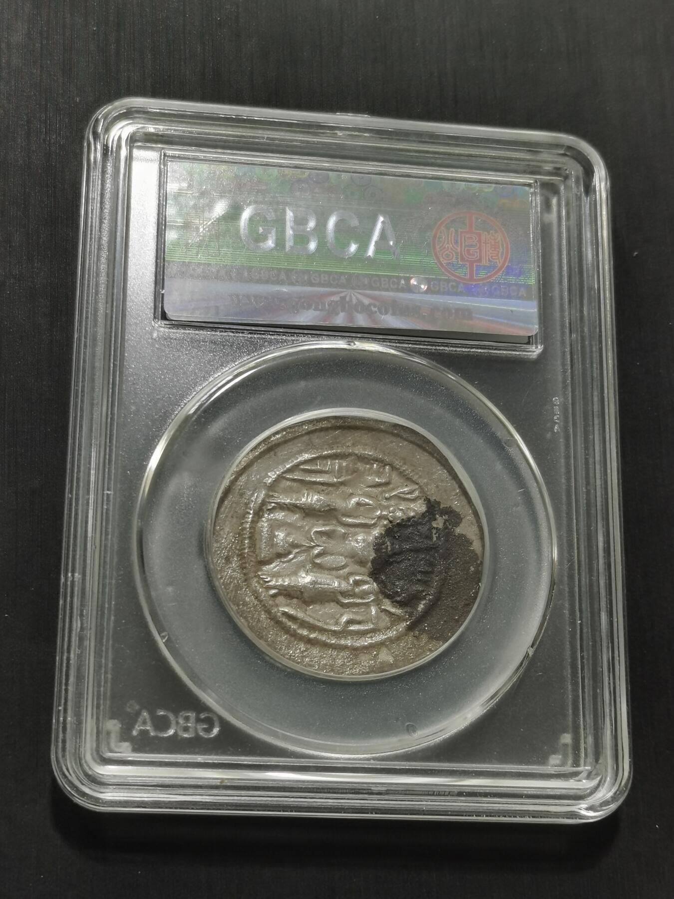 天下钱庄专场欢迎参拍