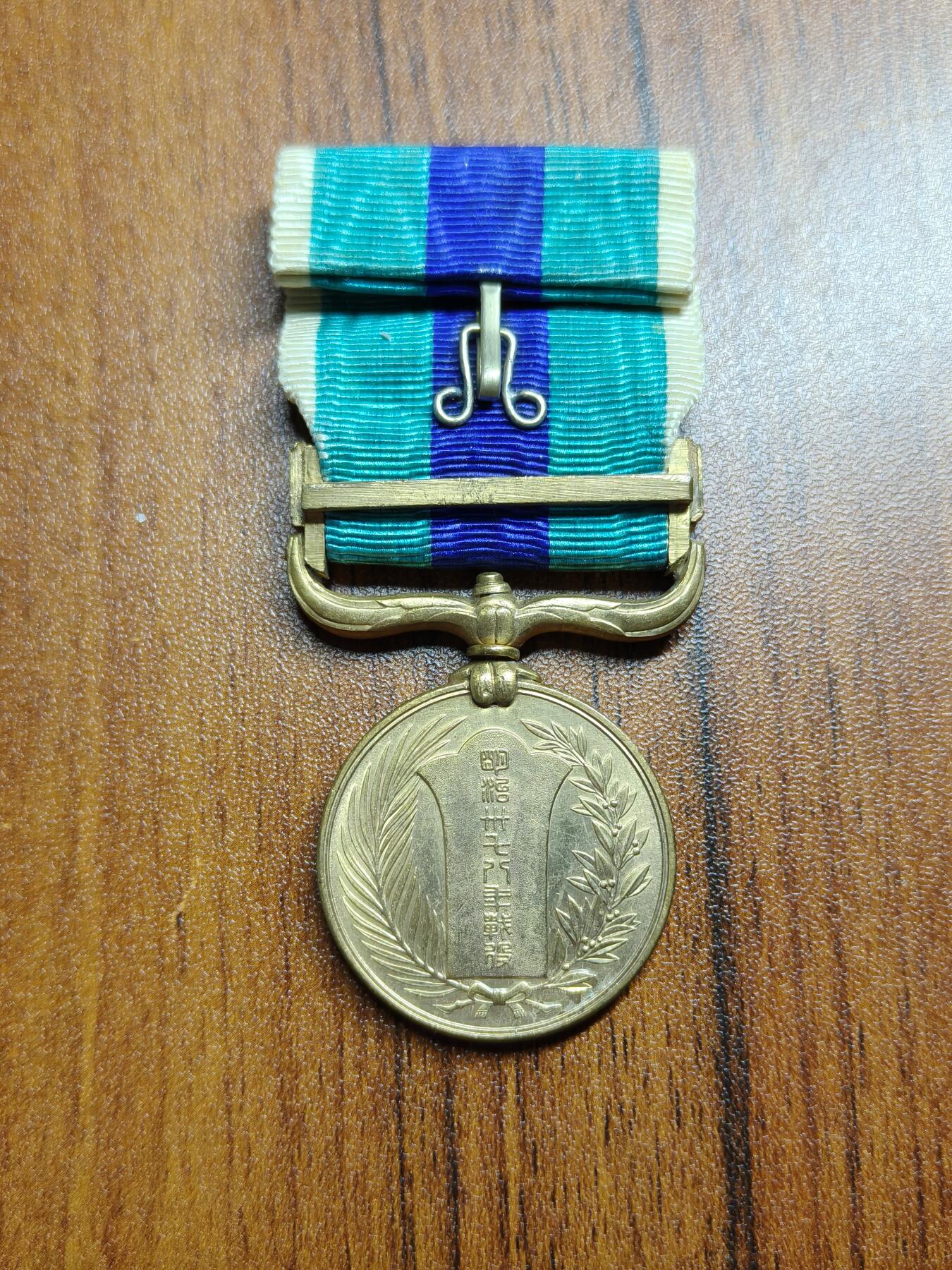 蜀地medal 2026春季精品专场 第5场 铭记历史，勿忘国耻 日本日俄战争从军记章