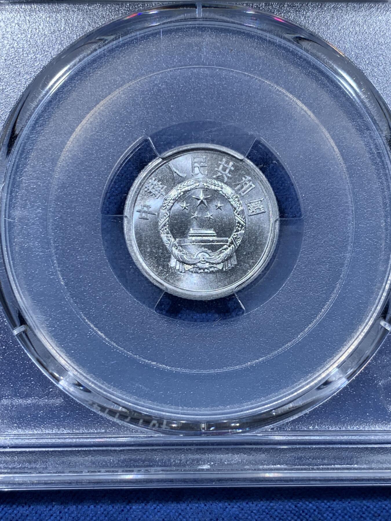 《竞宝斋》第478场 周日，周一 2场连拍 （全场包邮）欢迎送拍 PCGS MS68 中国1977年壹分 高分佳品 亚军分