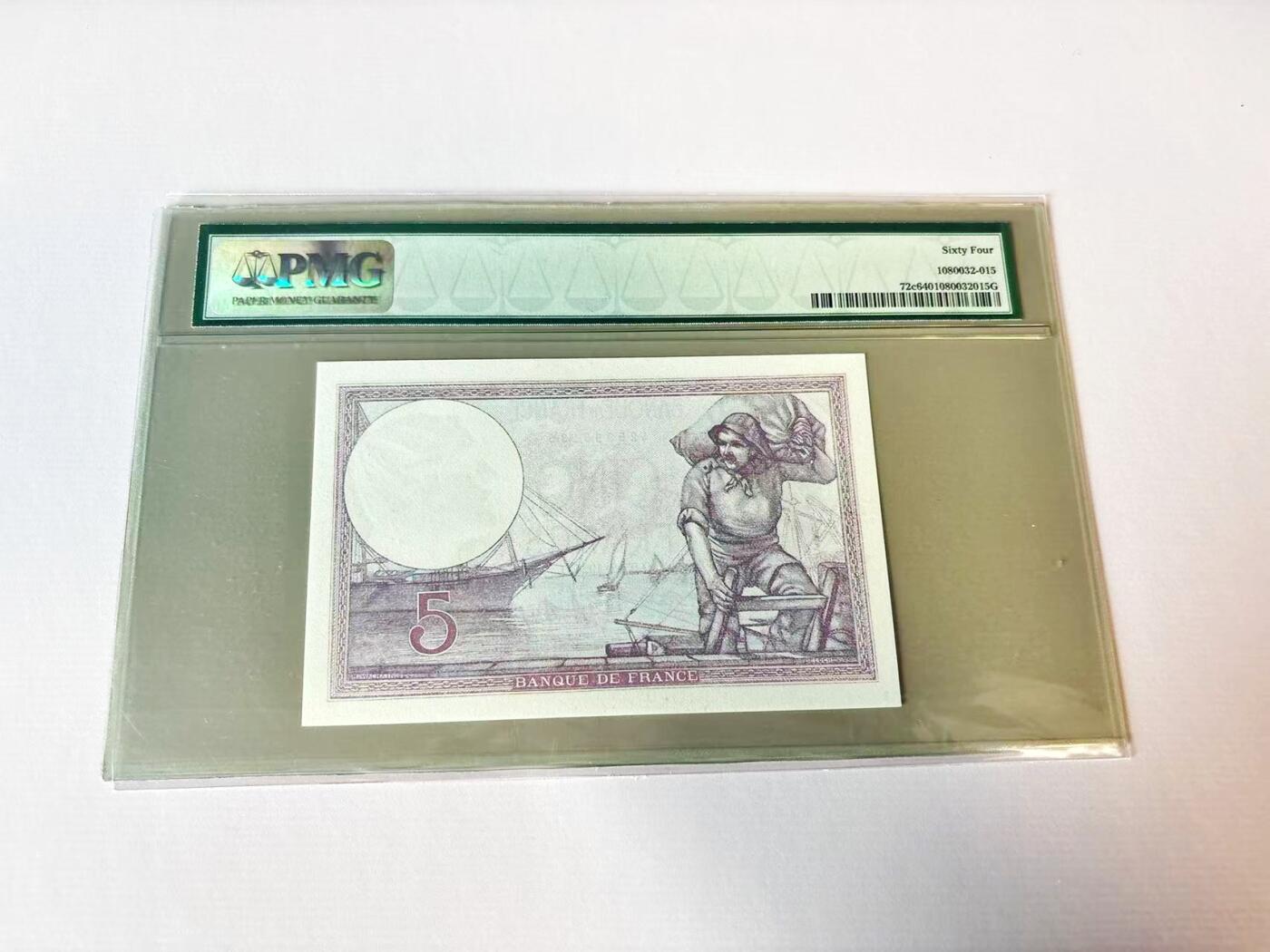【Blue Auction】世界纸币精拍第806期——18级TOP拍卖/信誉/品质/专业/高效💫 法国 早期 1924年5法郎 PMG64